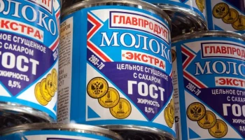 "Главпродукт" перешел в собственность РФ