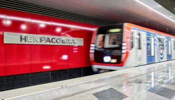 Собянин: Более 300 млн раз пассажиры воспользовались Некрасовской линией метро