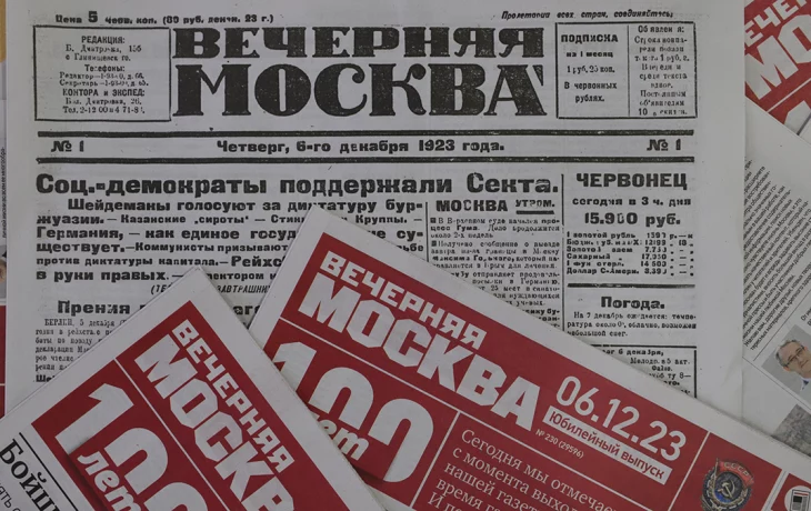 Главные новости к утру 24 февраля Главные новости к утру 24 февраля