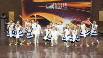 Детский музыкальный театр &laquo;Домисолька&raquo; выступит в Музее Победы 4 февраля
