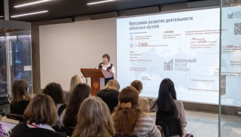Педагоги из шести регионов России повысят квалификацию в Музее Победы