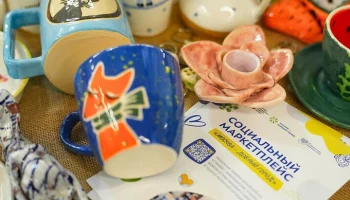 Новые товары появились на маркетплейсе "Москва &ndash; добрый город"