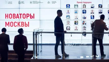 Собянин: конкурс "Новатор Москвы" поставил рекорд по темпам регистраций