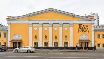 Сергей Собянин поздравил Московский театр кукол с 95-летием