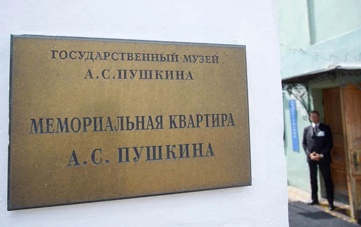 Мемориальную квартиру Пушкина на Арбате планируют отреставрировать к 6 июня Мемориальную квартиру Пушкина на Арбате планируют отреставрировать к 6 июня
