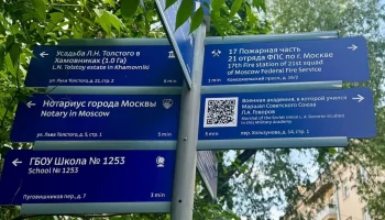 Уникальный пешеходный маршрут по центру Москвы создан ко Дню памяти и скорби