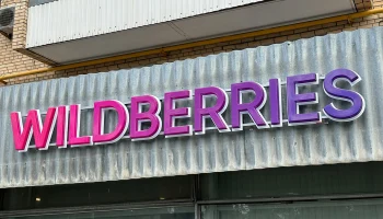 Две трети россиян сочли несправедливой идею запрета скидок на маркетплейсах