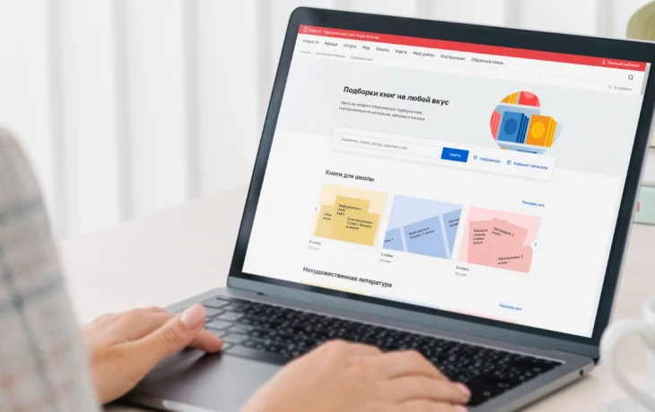 Сергунина: Почти полмиллиона книг забронировали пользователи сервиса «Библиотеки Москвы» Сергунина: Почти полмиллиона книг забронировали пользователи сервиса «Библиотеки Москвы»