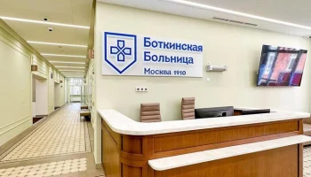 Собянин объявил о завершении основных работ по модернизации Боткинской больницы
