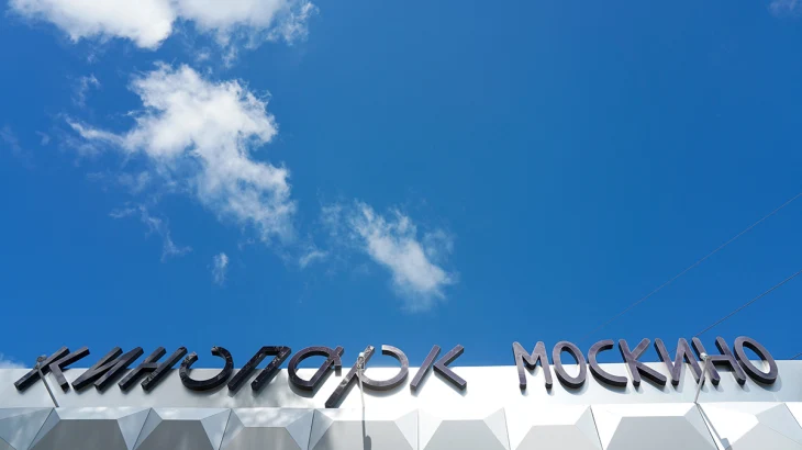 Натурные площадки кинопарка «Москино» использовали для съемок военной драмы Натурные площадки кинопарка «Москино» использовали для съемок военной драмы