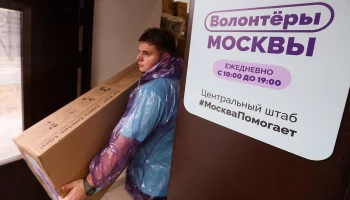 Собянин: Организации Москвы стали чаще использовать возможности для волонтерства