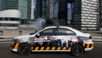 Кинокомиссия "Москино" согласовала более 1,5 тыс съемок с начала года