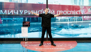 Москвичам рассказали о концертах проекта &laquo;Музыка в метро&raquo; в 2024 году
