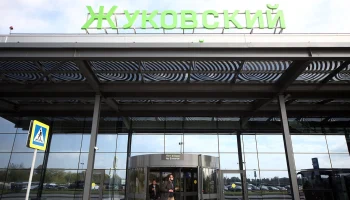 Временные ограничения сняли в аэропорту Жуковский