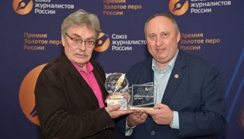 Сотрудники &laquo;Вечерней Москвы&raquo; стали лауреатами журналистской премии &laquo;Золотое перо России&raquo;