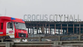 Процедуры опознания погибших при теракте в &laquo;Крокусе&raquo; начались в Москве