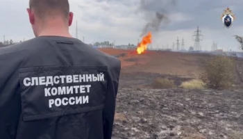 СК Саратова начал проверку по факту взрыва в газопроводе