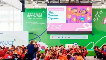 Собянин: школьники Москвы победили на Всероссийском конкурсе "Большая перемена"