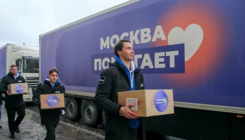 &laquo;Зима в Москве&raquo;: какую помощь собрали горожане детям из ЛНР