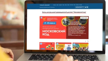 Сергунина пригласила москвичей поучаствовать в краеведческой акции