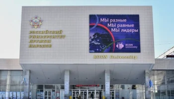 В Обручевском районе Москвы построят два новых общежития для РУДН