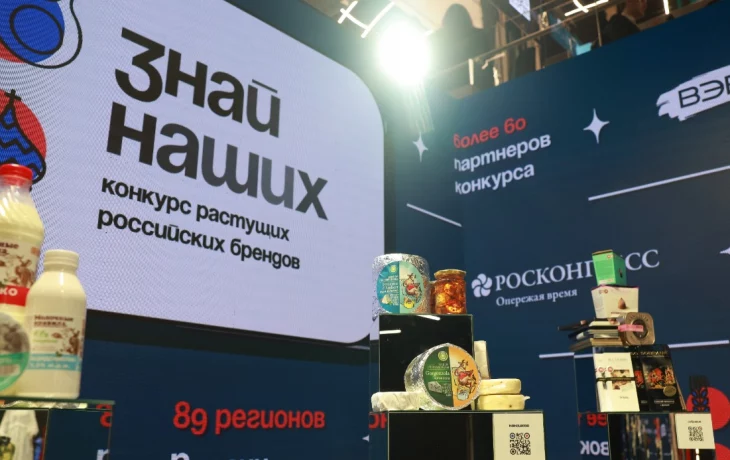 Столичные компании стали победителями конкурса отечественных брендов «Знай наших» Столичные компании стали победителями конкурса отечественных брендов «Знай наших»