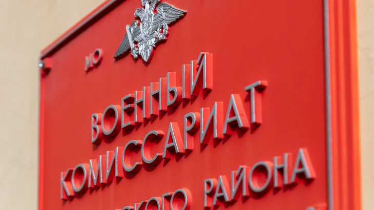 Госдума приняла закон о круглогодичных штрафах за несообщение в военкомат о переезде Госдума приняла закон о круглогодичных штрафах за несообщение в военкомат о переезде