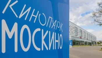 "Москино" договорилось о партнерстве с кинопроизводителями из Индии