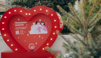 Сергунина: Востребованность столичного благотворительного сервиса на mos.ru выросла в четыре раза