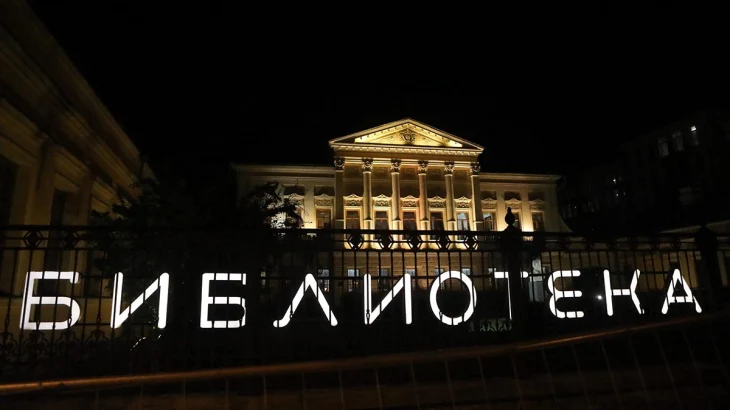 Библионочь в Москве: для посетителей подготовили литературный квест в приложении «Мой id» Библионочь в Москве: для посетителей подготовили литературный квест в приложении «Мой id»