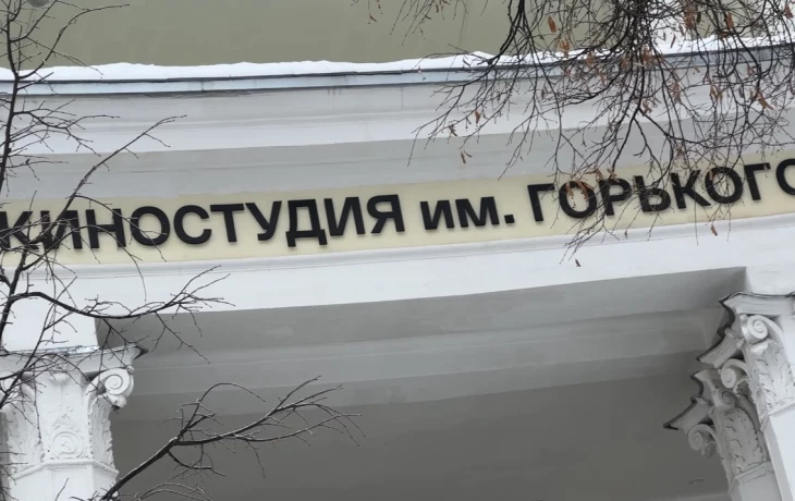 Павильоны киностудии имени Горького планируют реконструировать Павильоны киностудии имени Горького планируют реконструировать