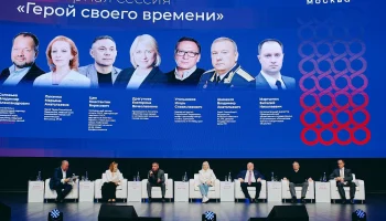 Глава Московского отделения РВИО: Форум &laquo;Поколение героев&raquo; объединил молодежь