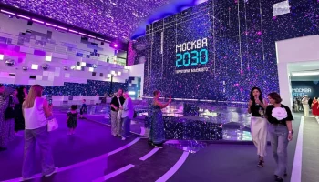 Масштабная программа пройдет 7 и 8 сентября в рамках "Москвы 2030"