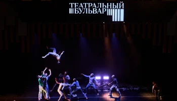 Сергунина: &laquo;Театральный бульвар&raquo; отметили национальной премией в номинации &laquo;Культурный код&raquo;