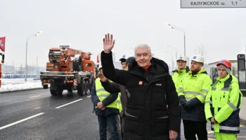 Сергей Собянин открыл дублер Калужского шоссе в Коммунарке