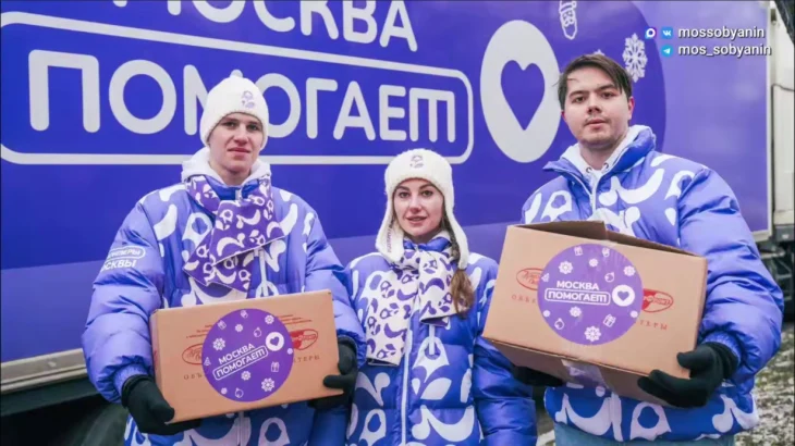 Сергей Собянин: Московские волонтеры доставили подарки детям в новые регионы Сергей Собянин: Московские волонтеры доставили подарки детям в новые регионы