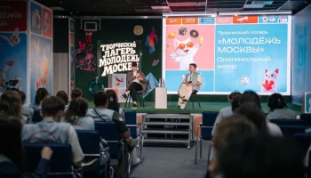 Как прошла первая смена творческого лагеря &laquo;Молодежь Москвы&raquo;