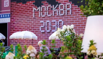 Экономисты расскажут москвичам о налогах на лекции фестиваля "Москва 2030"