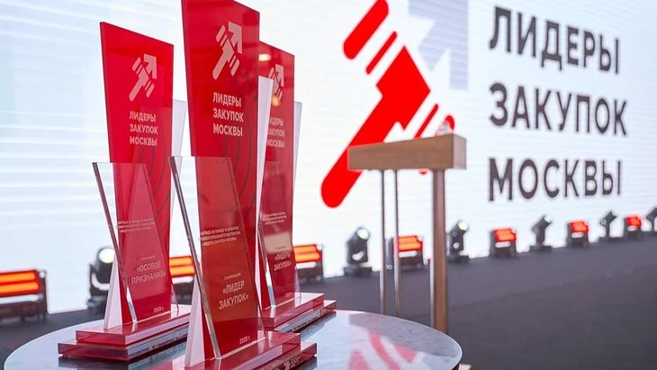 Свыше тысячи заявок подано на конкурс "Лидеры закупок Москвы. Трансформация" Свыше тысячи заявок подано на конкурс "Лидеры закупок Москвы. Трансформация"