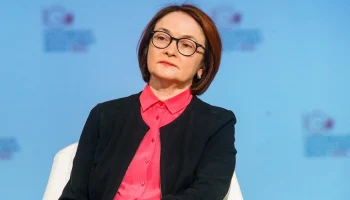 Набиуллина: денежная политика ЦБ направлена на недопущение повторения 90-х годов