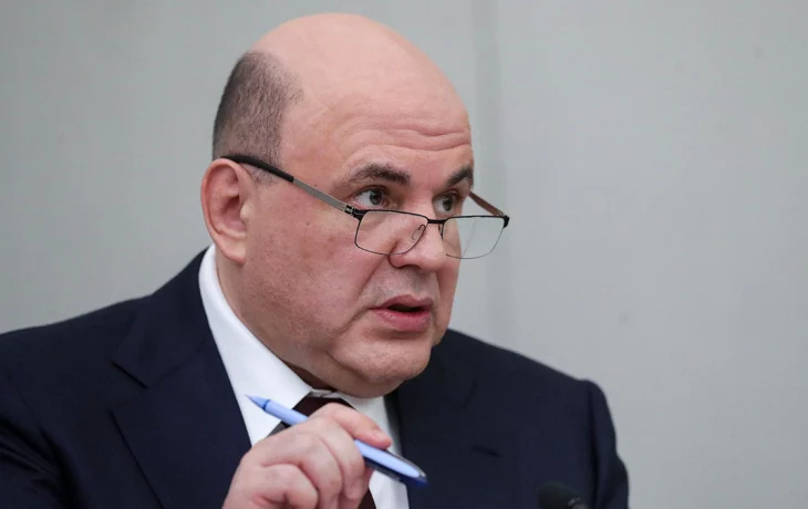 Мишустин: Изменения в налогообложении коснутся трех процентов работающих граждан Мишустин: Изменения в налогообложении коснутся трех процентов работающих граждан