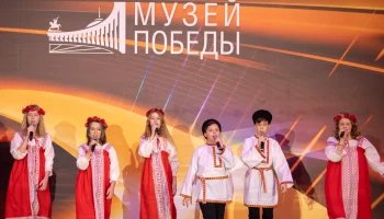 Подмосковные коллективы выступят в Музее Победы 11 февраля