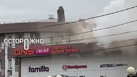 Загорелась крыша торгового центра в подмосковном Домодедове Загорелась крыша торгового центра в подмосковном Домодедове