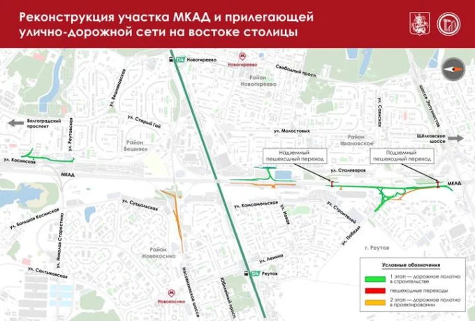 Собянин: Участок МКАД на востоке Москвы и прилегающая сеть будут обновлены
