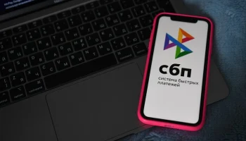 Россиян обязуют заполнять ИНН при переводах через СБП с 1 июля