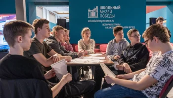 Круглый стол для школьников-поисковиков пройдет в Музее Победы