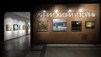 В Музее Победы открылась выставка &laquo;Линии жизни и войны&raquo;