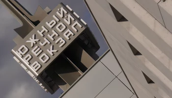 Праздник в честь открытия летней навигации на Южном речном вокзале пройдет 28 апреля