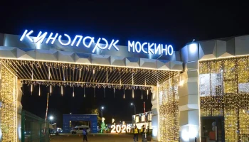 Композиторы рассказали о создании музыки к фильмам, снятым в кинопарке "Москино"