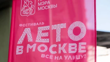 Политолог Орлов рассказал о роли проекта &laquo;Лето в Москве&raquo; для столицы и горожан